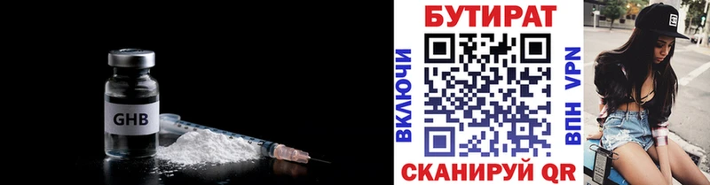 БУТИРАТ BDO  Моздок 