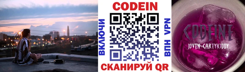 Кодеин Purple Drank  мега вход  Моздок 